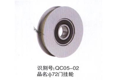 72門掛輪